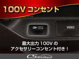 AC100Vコンセント差込口有り!充電等にご使用いただけます!