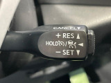 【レーダークルーズコントロール】高速道路での長距離走行が楽に!!自動で速度を保つクルーズコントロールが、衝突軽減システムと連携し、前方の車両を感知して車間を保つように速度調節してくれます!!