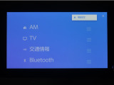 携帯電話とBlue Toothの連携により車の中でハンズフリー通話が可能です。