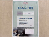 サポカーあんしん診断!トヨタ専用診断器で衝突被害軽減ブレーキなどの安全運転支援装置システムを点検しています。