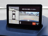 360&deg;ビューモニターを搭載しています。コーナーセンサーと合せてお使いいただくことで、安全、安心にお車の取り回しを行っていただけます。