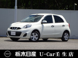 この度は栃木日産 U-car壬生店の車をご覧頂き誠にありがとうございます! 電話でのお問い合わせは 、フリーダイヤル0078-6002-476243までお気軽にご連絡ください♪