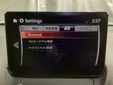 Apple Carplay・Android Auto対応!マツダ コネクト(コマンダーコントロール)でスマートフォンを操作して、通話、音楽を聴いたり、マップで目的地を調べることができます。