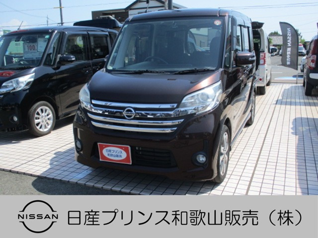 日産 デイズルークス 