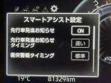 事故の被害や運転の負担を軽減するスマートアシスト!