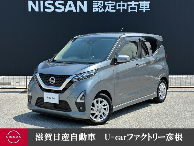 デイズ ハイウェイスターX