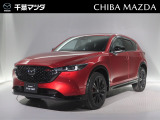 令和4年式 CX-5「25Sスポーツアピアランス」入荷しました!