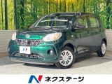衝突被害軽減システム 禁煙車 CD キーレス 盗難防止装置
