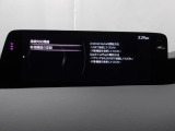 Apple Carplay・Android Auto対応!マツダ コネクト(コマンダーコントロール)でスマートフォンを操作して、通話、音楽を聴いたり、マップで目的地を調べることができます。