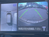 車を真上から見ているように、周囲の状況を把握しながら安心して駐車が行えるアラウンドビューモニター!