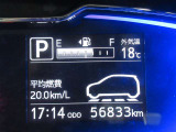 ディスプレイには、平均燃費、外気温、航続可能距離などの情報が表示されます。