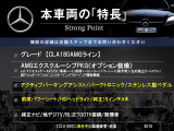 本車両の主な特徴をまとめました。上記の他にもお伝えしきれない魅力がございます。是非お気軽にお問い合わせ下さい。