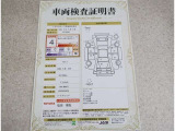 車両検査証明書付きです!だれでも中古車の状態がすぐにわかるよう、車のプロが客観的にチェック。車両の状態やわずかなキズも正確にお伝えします。