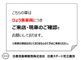 こちらの車両は雹害車のため、ご来店の上現車のご確認をお願いいたします。