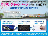 お得なキャンペーン実施中です。