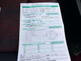 コンデションノートで車両状態を確認出来ます!