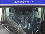 【安全サポートシステム搭載】万が一の衝突回避・衝突時の被害軽減をサポート!!リスクに備えた安全装備です