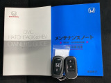 メンテナンスノート【整備記録簿】、取説も揃ってます。スマートキーはバッグなどにしまったままボタン操作でエンジンの始動・停止ができて大変便利です。
