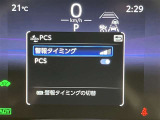 ★衝突回避支援システムが安全運転を多面的にサポートしてくれます★