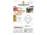◆車両状態証明書◆一般財団法人日本自動車査定協会京都府支所発行の車両状態証明書です。