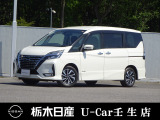 この度は栃木日産 U-car壬生店の車をご覧頂き誠にありがとうございます! 電話でのお問い合わせは 、フリーダイヤル0078-6002-476243までお気軽にご連絡ください♪