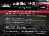 ●本車両の主な特徴をまとめました。上記の他にもお伝えしきれない魅力がございます。是非お気軽にお問い合わせ下さい。