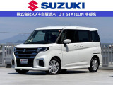 スズキの中古車ご検討なら、安心と信頼の正規ディーラー スズキ自販栃木 U&rsquo;s STATION宇都宮に、ご相談下さい!!