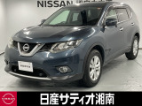 この度は数ある中古車の中から、日産サティオ湘南では車両をご覧いただき、誠にありがとうございます。