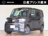 この度は当店のお車をご覧頂きまして、誠にありがとうございます。&ldquo;真岡店U-carショップ&rdquo; 北関東自動車道『真岡IC』よりお車3分です。