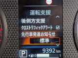 安全装備も充実しております。