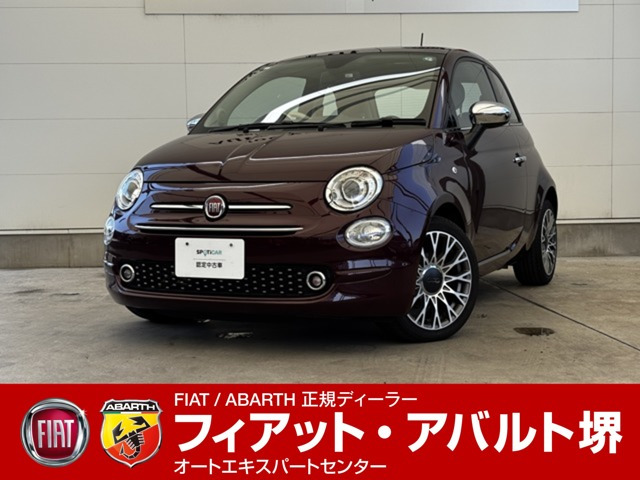 フィアット 500 