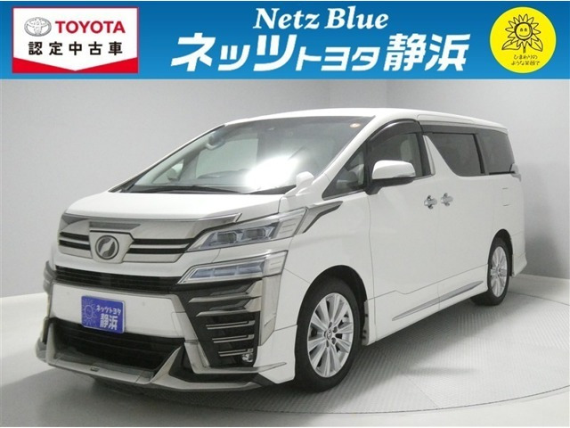 トヨタ ヴェルファイア 