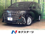 トヨタ アルファード