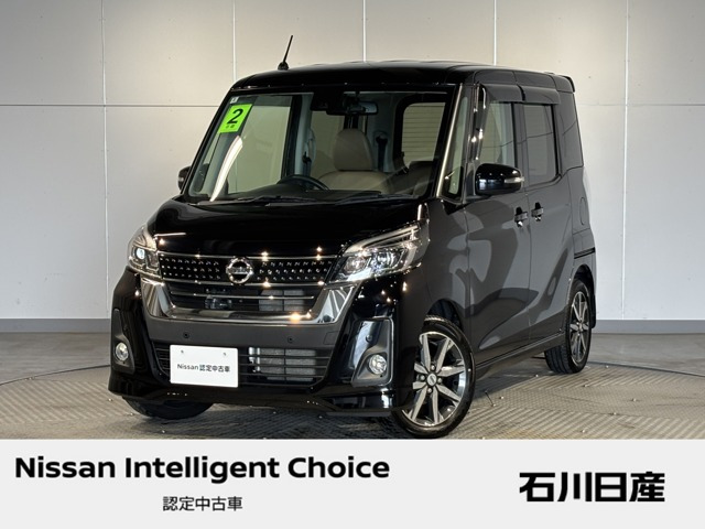 日産 デイズルークス 