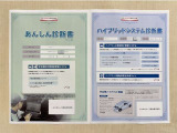 「サポカーあんしん診断」「ハイブリットシステム診断」実施済み。安心安全にお乗り頂けるようトヨタ専用診断機器で綿密にシステムを点検しています。