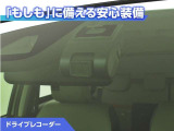 ドライブレコーダーが付いています!万が一事故が発生した時にも安心ですね!