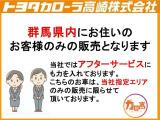 群馬県にお住まいの方のみに販売させて頂きます。