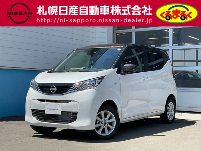 日産 デイズ 