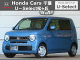 ホンダカーズ千葉U-Select松ヶ丘へようこそ!! 当社お墨付き車両!!当店オススメの一台です!!N-WGN☆Lホンダセンシング☆ホライズンシーブルーパール☆ぜひこの機会にご検討くださいませ!!