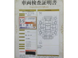 車両検査証明書