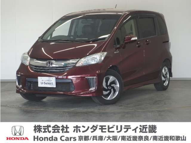 ホンダ フリードハイブリッド 