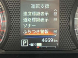 【走行距離】 カーパレスが提案する安心宣言!厳選された車両を提案しています!