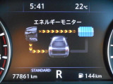 バッテリーの充電状況や電力等の流れが一目瞭然!メーター内で確認が出来ます。