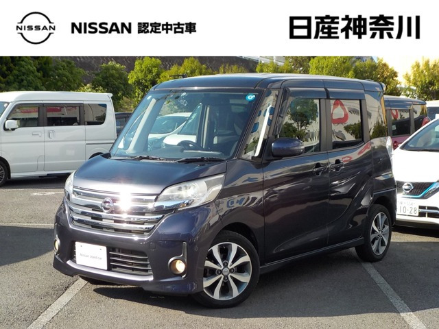 日産 デイズルークス 