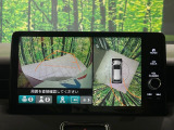 【マルチビューカメラシステム】専用のカメラにより、上から見下ろしたような視点で360度クルマの周囲を確認することができます☆死角部分も確認しやすく、狭い場所での切り返しや駐車もスムーズに行えます。