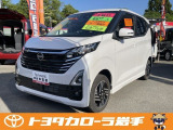 当社のデイズ ハイウエイスター X をご覧いただき、誠にありがとうございます。お見積り依頼お待ちしております。