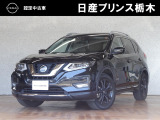 日産 エクストレイル