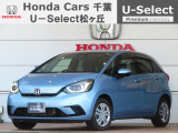 ホンダカーズ千葉U-Select松ヶ丘へようこそ!! 当社お墨付き車両!!当店オススメの一台です!!フィット☆e:HEVホーム☆エアーライトブルーメタリック☆ぜひこの機会にご検討くださいませ!!