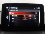 低速走行時に前方の障害物を検知して、衝突被害を軽減してくれるスマート・シティ・ブレーキ・サポートを装備!アクセルとブレーキの踏み間違えなどの急加速を抑制してくれる心強い装備です。
