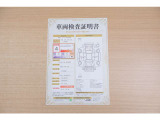 【車両検査証明書】店頭にてクルマの状態が一目で分かる検査証明書を公開中。トヨタ認定検査員が厳しく査定し、状態を点数と図解で表示しています。修復歴はもちろん、傷やヘコミの箇所や程度がご確認いただけます。